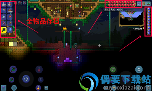 泰拉瑞亚破解无限物品-2