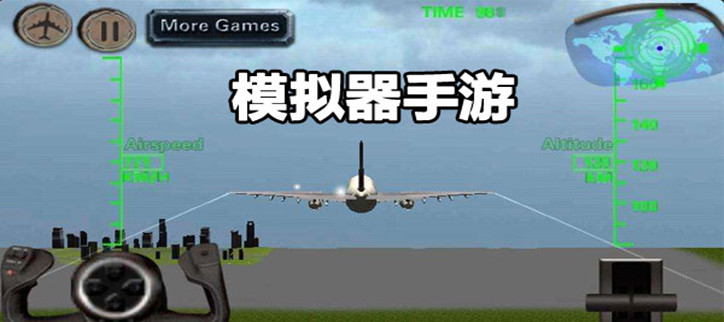 模拟器游戏手机版大全