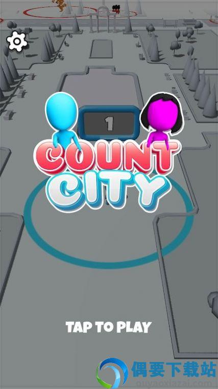 计数城市(Count City)图1