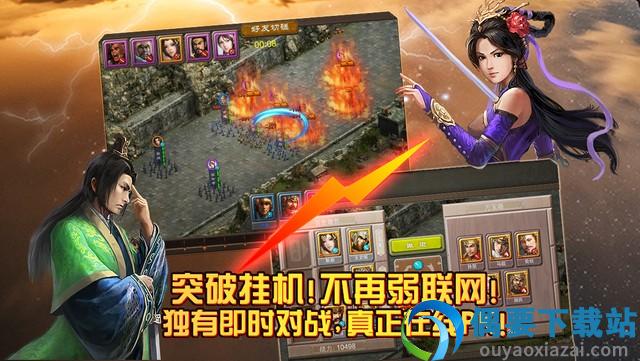 三国龙翔传图3