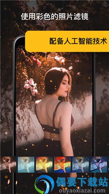 照片编辑器和瑕疵擦除工具图1