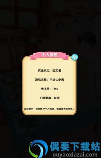 伊拾七小家