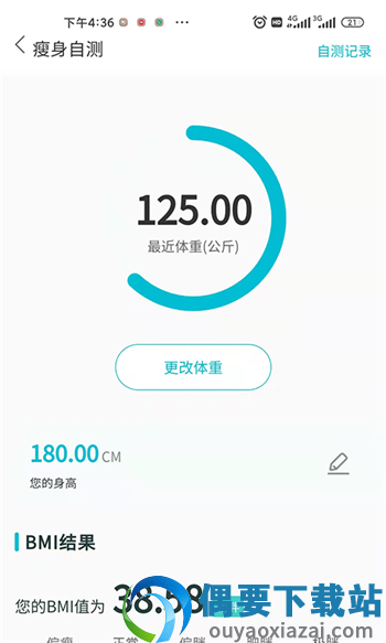 轻幂减重