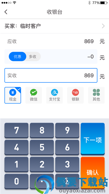 批发翼图2