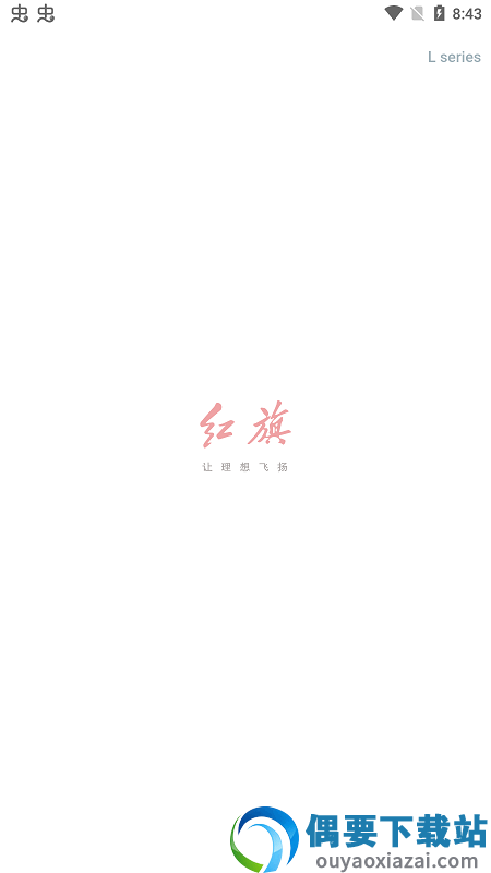 红旗图鉴