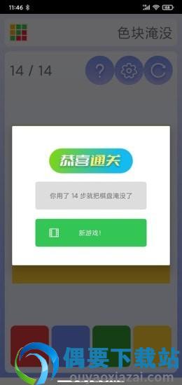 色块淹没