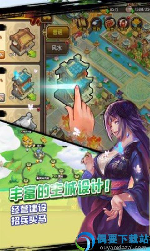 三英逗吕布