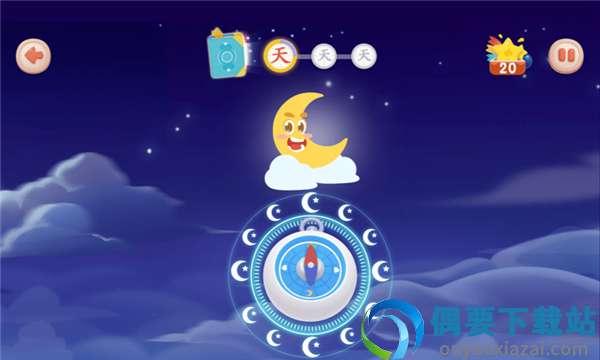 火花字酷截图2