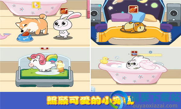 迷你校园口袋猫狗图1