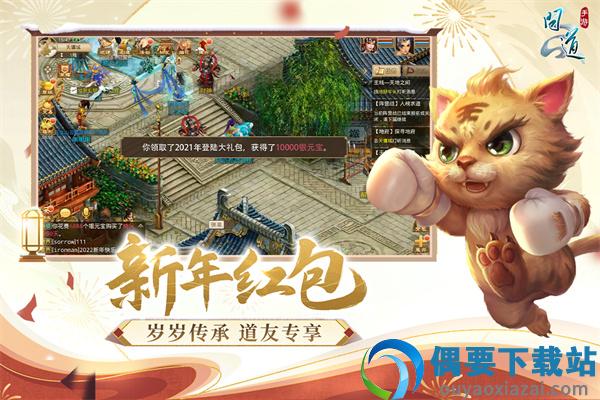 问道九游版