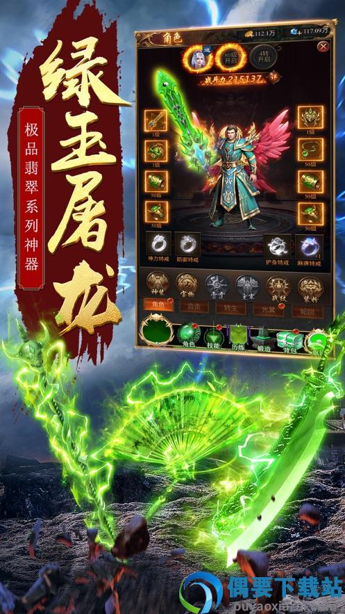 刀刀烈焰神兽降临复古版图6