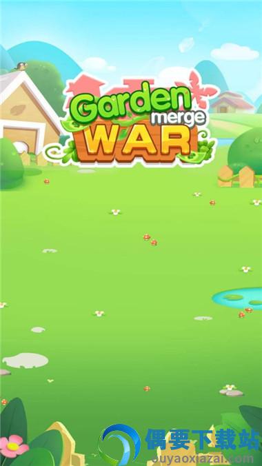 花园之战合并(Garden WAR merge)图1