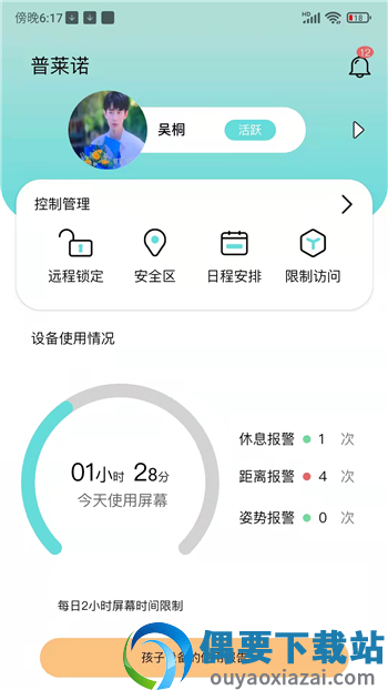 普莱诺睛灵