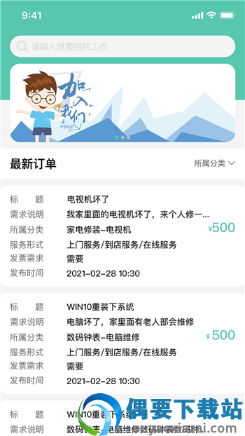 邻时工