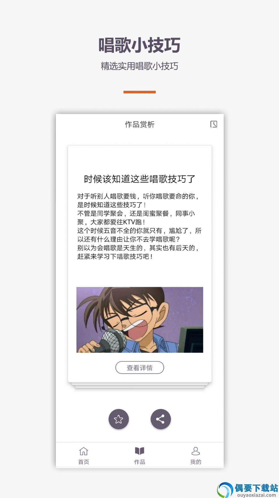 学唱歌图2