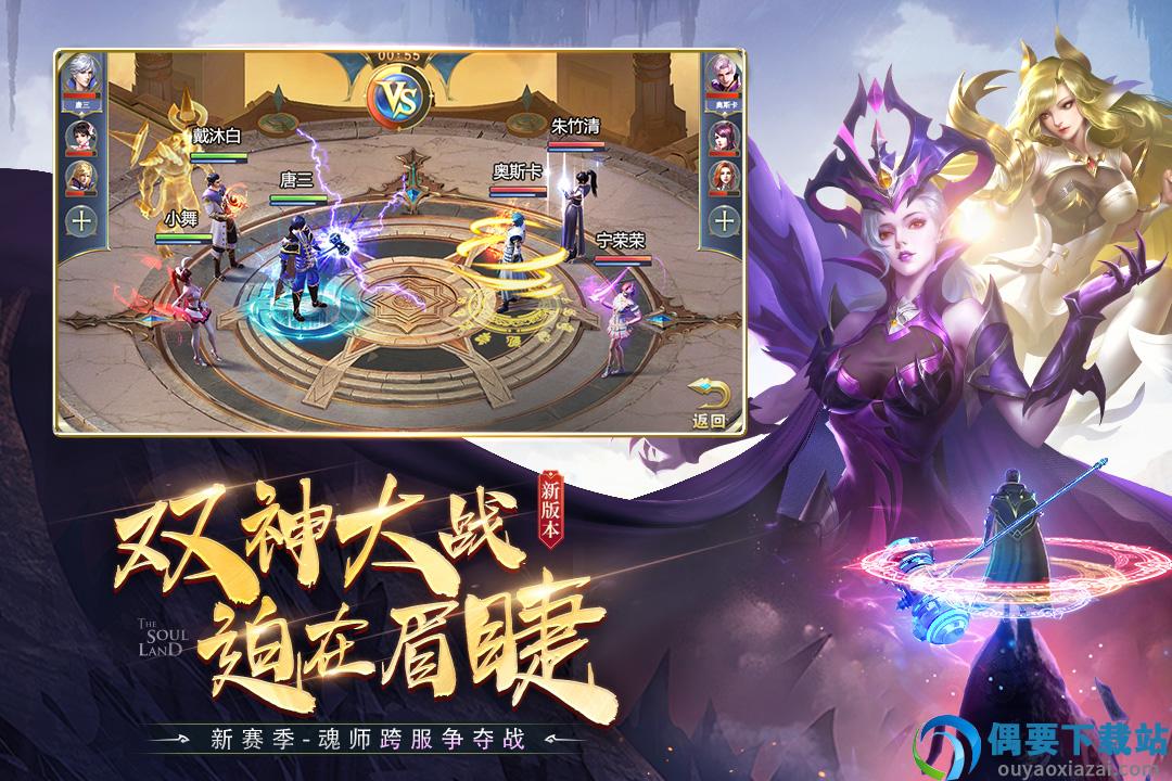 斗罗大陆正版手游官网版截图3