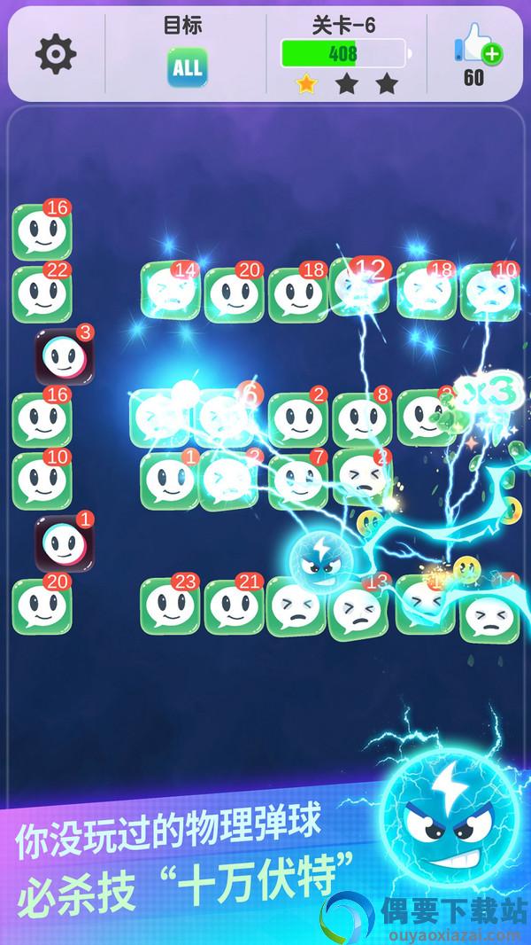 恶魔球球图1