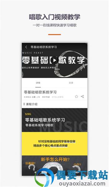 学唱歌