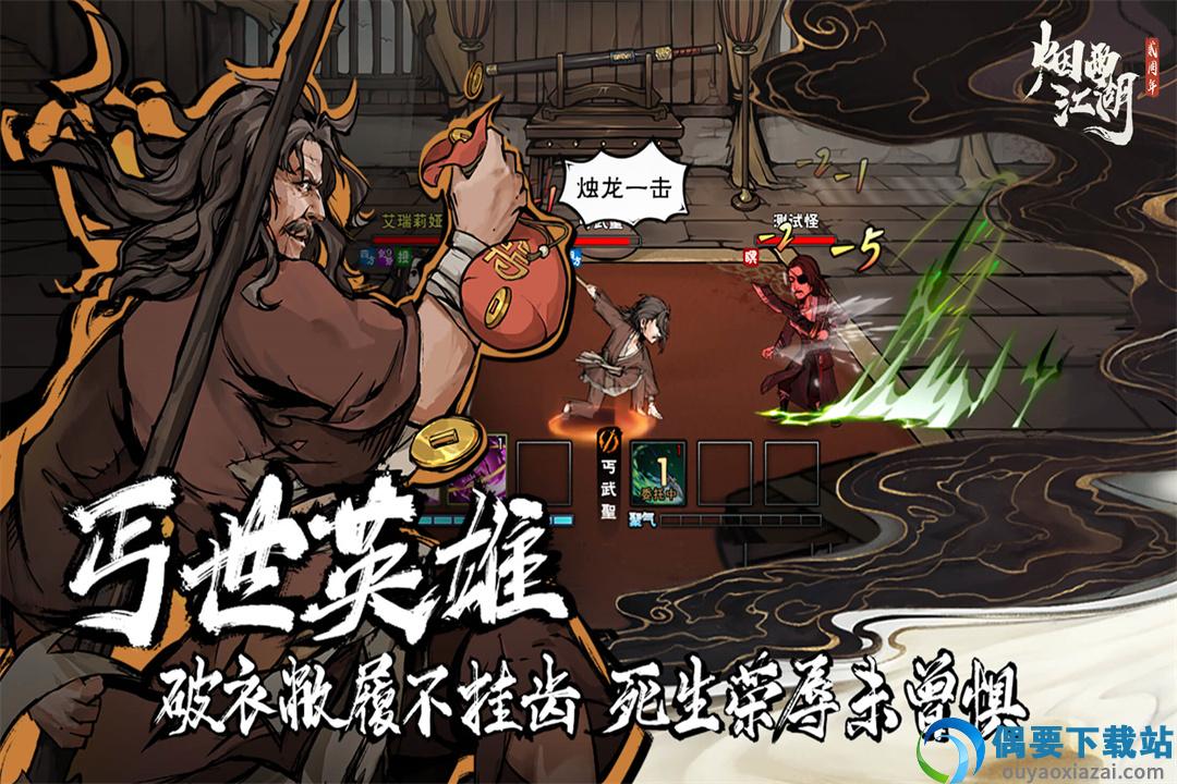 烟雨江湖九游版