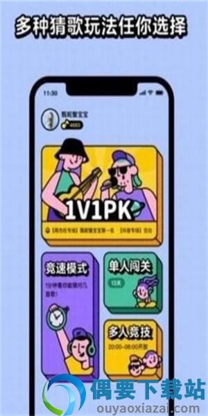 百万歌王