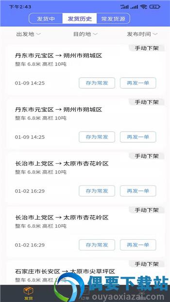 拉拉回头车