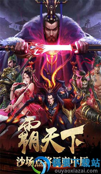 真龙霸业