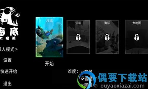 海底大猎杀破解下载截图3