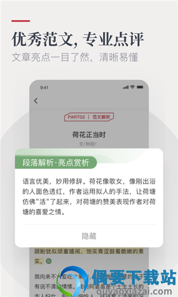 纸条app-2
