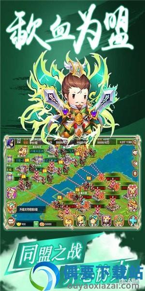 雄霸中原手游截图1