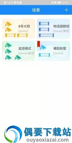 智能门金管家截图2