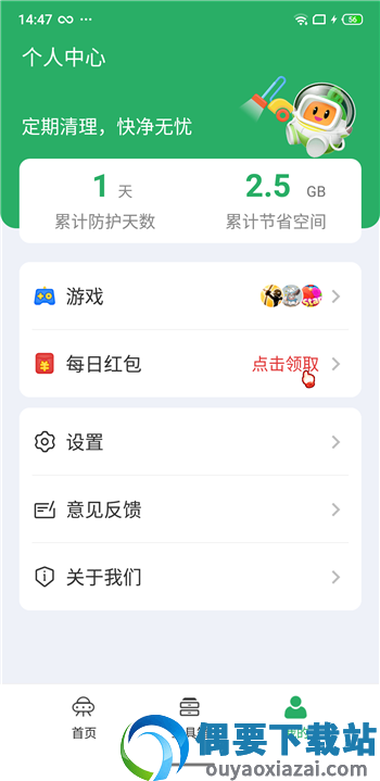 一点清理图2