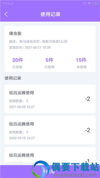 骆亩农务助手