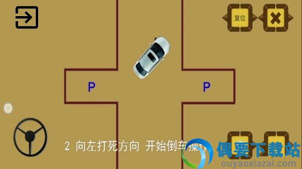 秒趣学车截图3