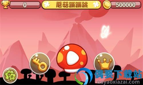 蘑菇蹦蹦跳图2