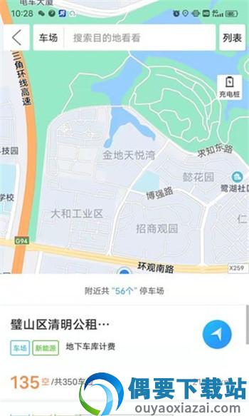 必好行
