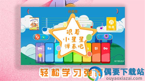 妙吉可琴童启蒙日记
