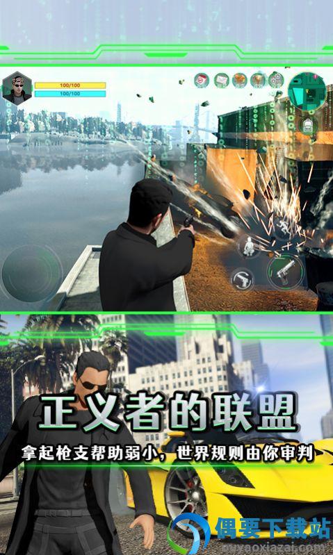 黑客觉醒图2