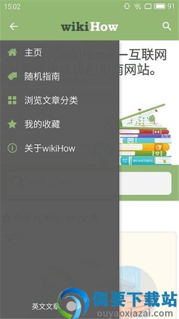 WiKiHow-2