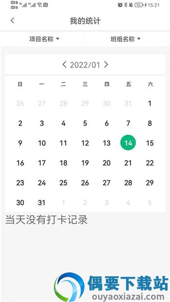 农民工考勤管理