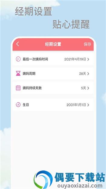 漫狸大姨妈-1