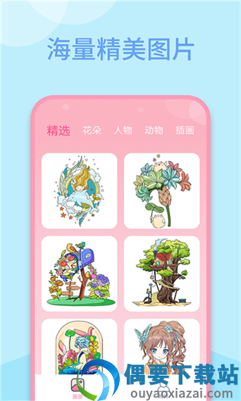 数字填色绘画书-2