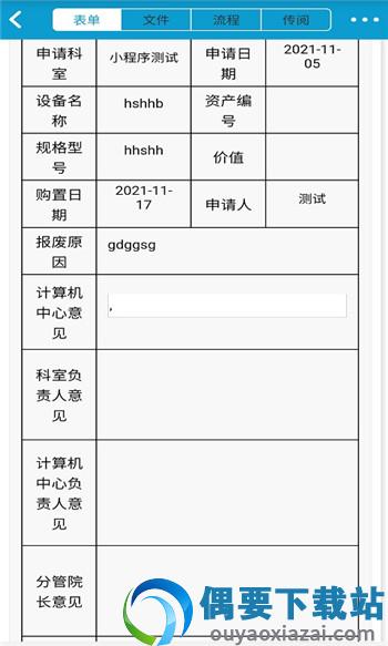 凯时快捷办公