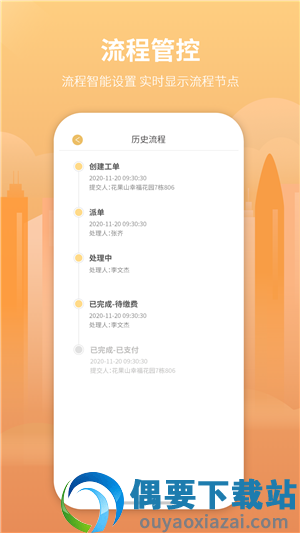 星悦家