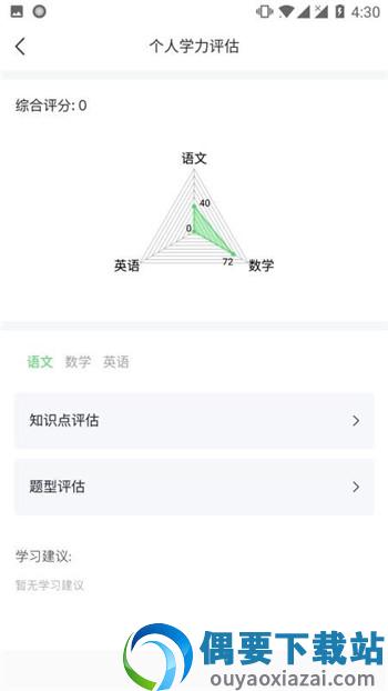 求适晚自习