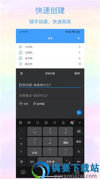 沙漏清单