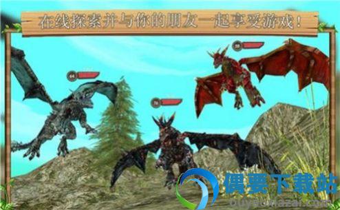 飞龙恐龙模拟器3d(Dragon Sim)-0