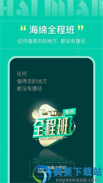 海绵mba图3