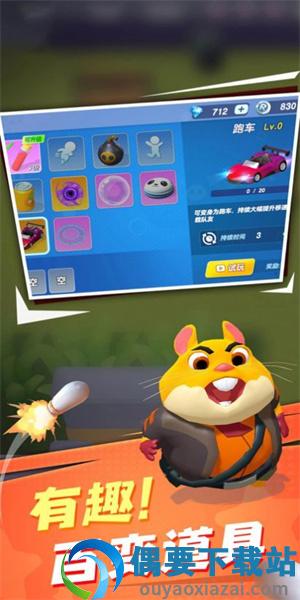 萌兽大作战图1
