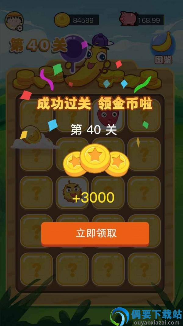 快看大香蕉
