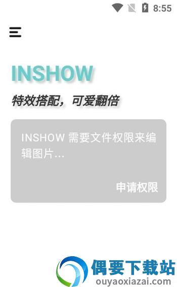 InShow图片编辑